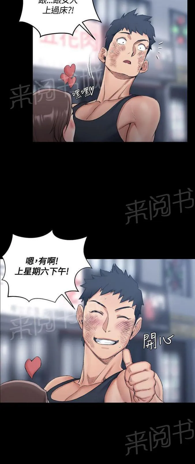 授课学姐漫画漫画,第32话6图
