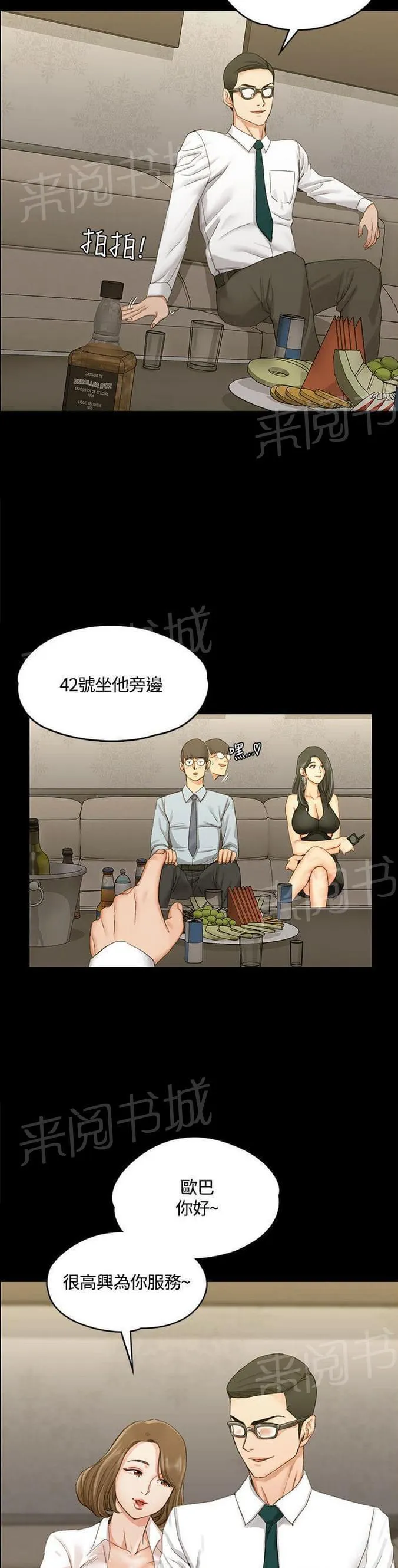授课学姐漫画漫画,第24话10图