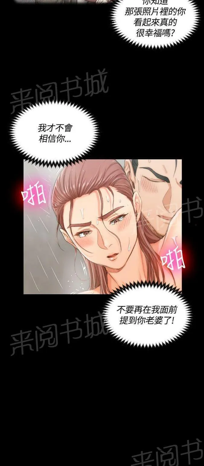 学姐漫画推荐漫画,第35话11图