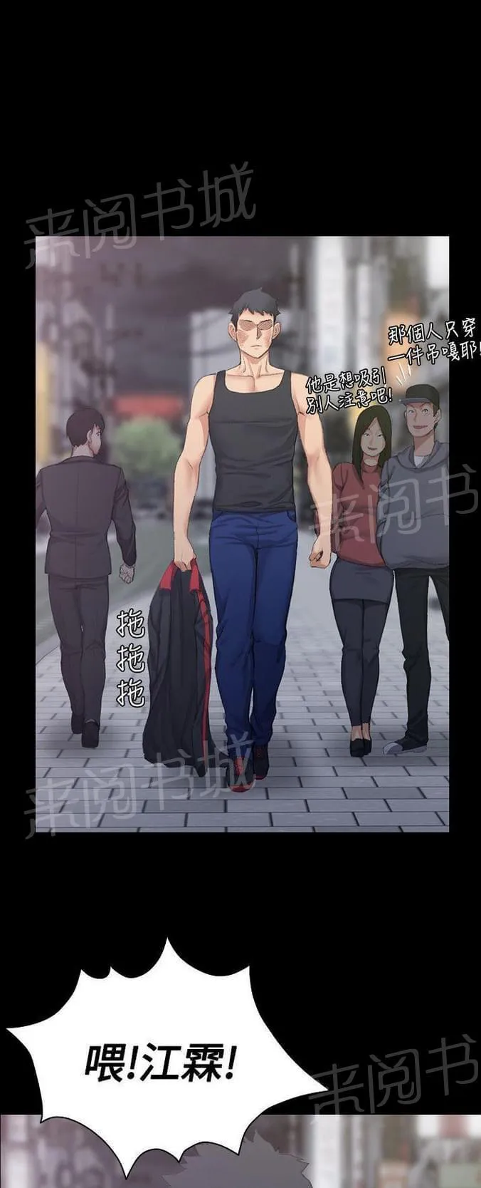 授课学姐漫画未删减版叫什么名字漫画,第31话18图