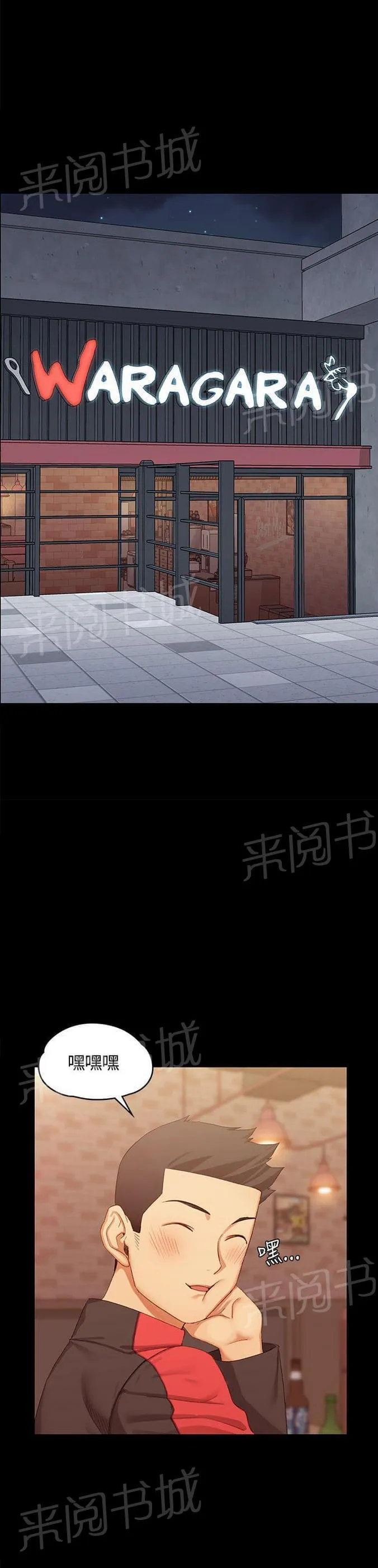 授课学姐漫画漫画,第25话5图