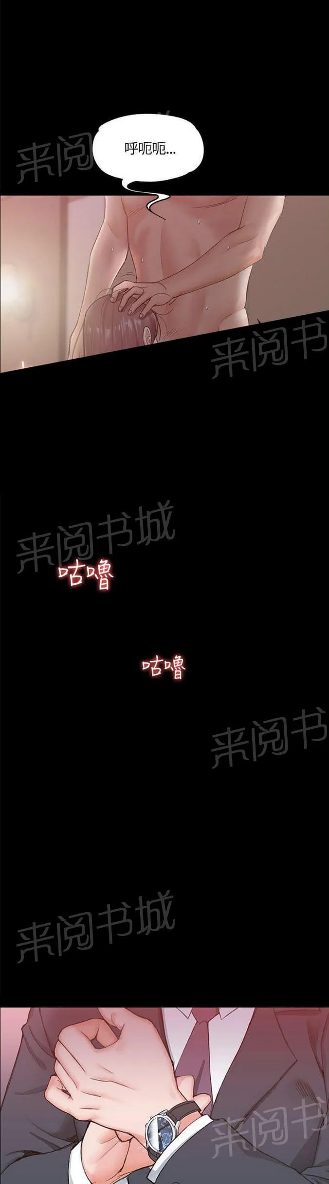 授课学姐漫画漫画,第18话7图