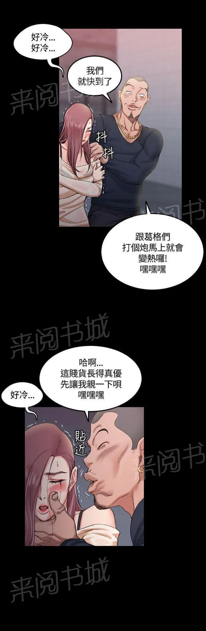 学院学姐漫画漫画,第29话12图