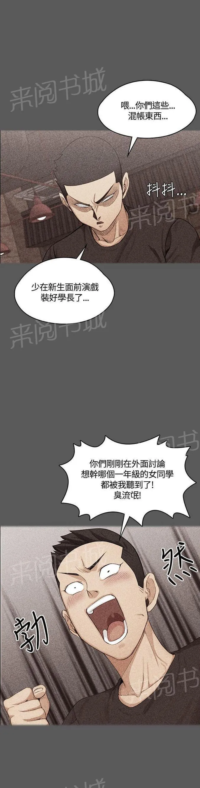 授课老师 漫画漫画,第26话11图