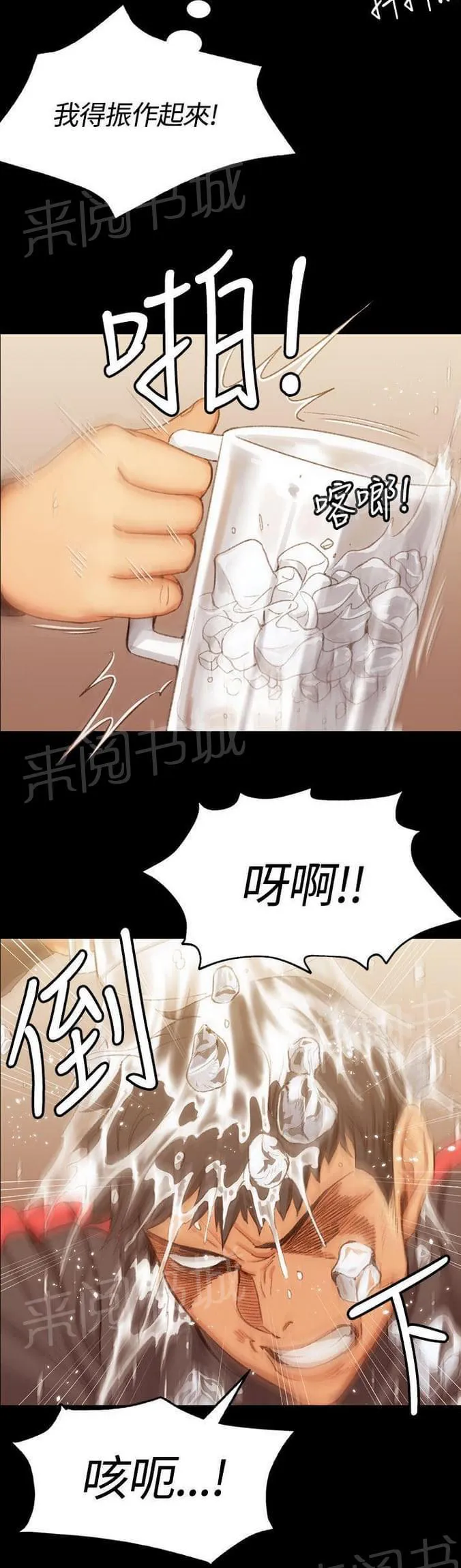 授课的漫画漫画,第28话8图