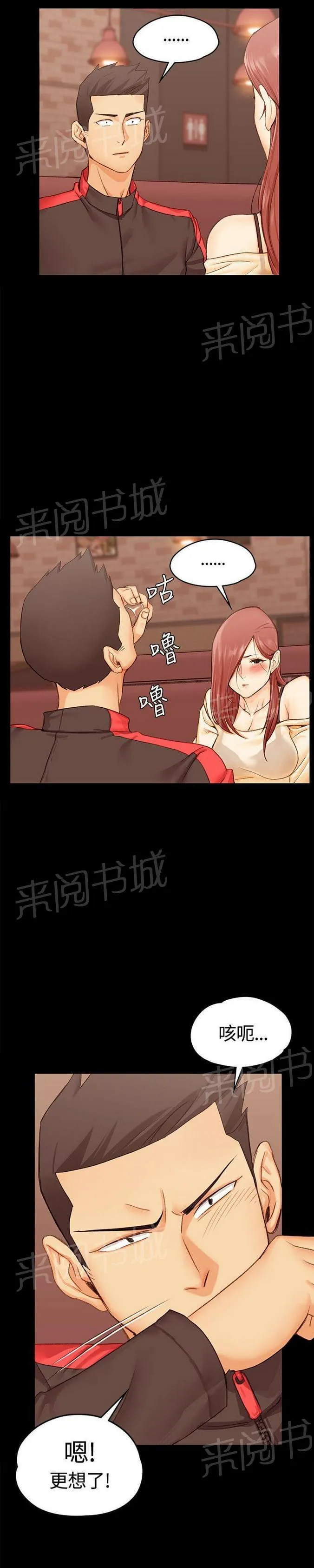 学姐推荐漫画漫画,第21话16图