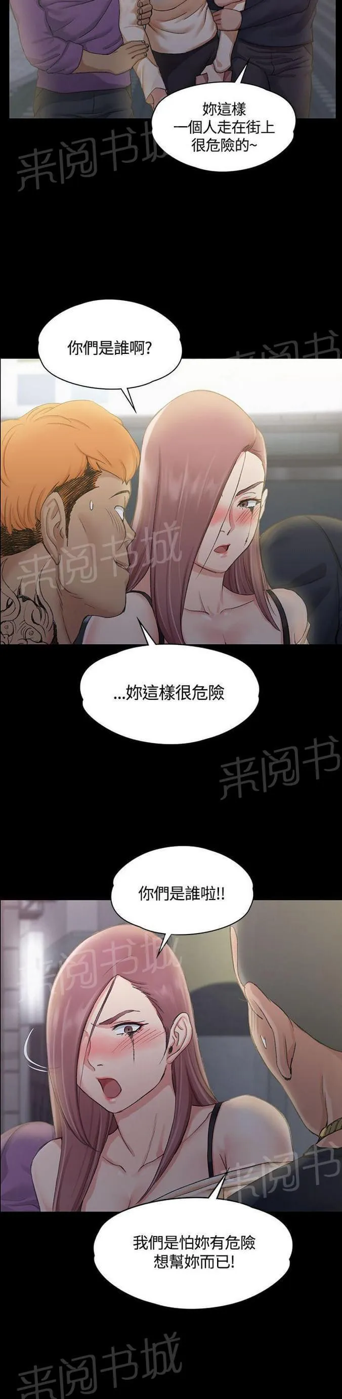 授课学姐漫画漫画,第27话12图