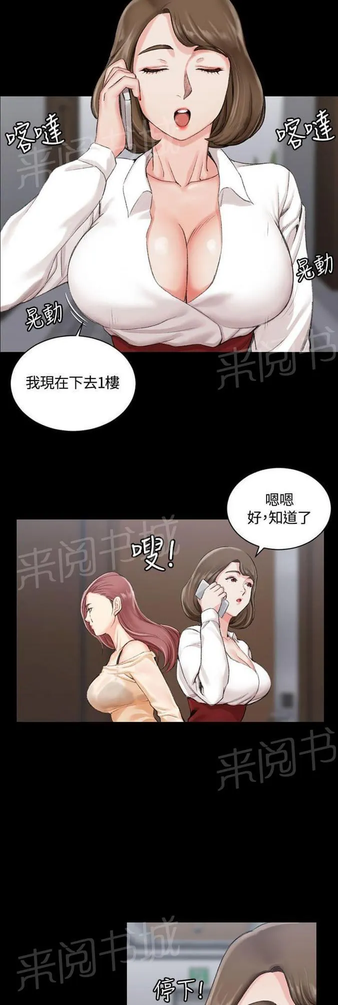 学姐推荐漫画漫画,第33话7图