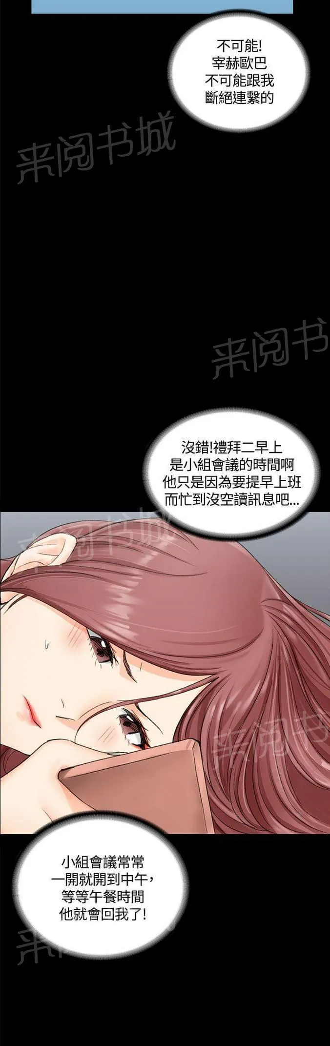 授课学姐漫画漫画,第19话10图