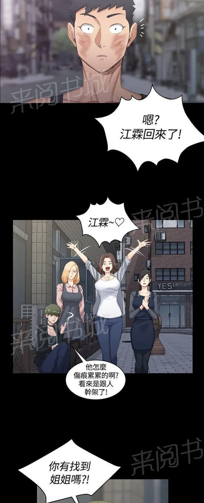 授课学姐漫画未删减版叫什么名字漫画,第31话19图