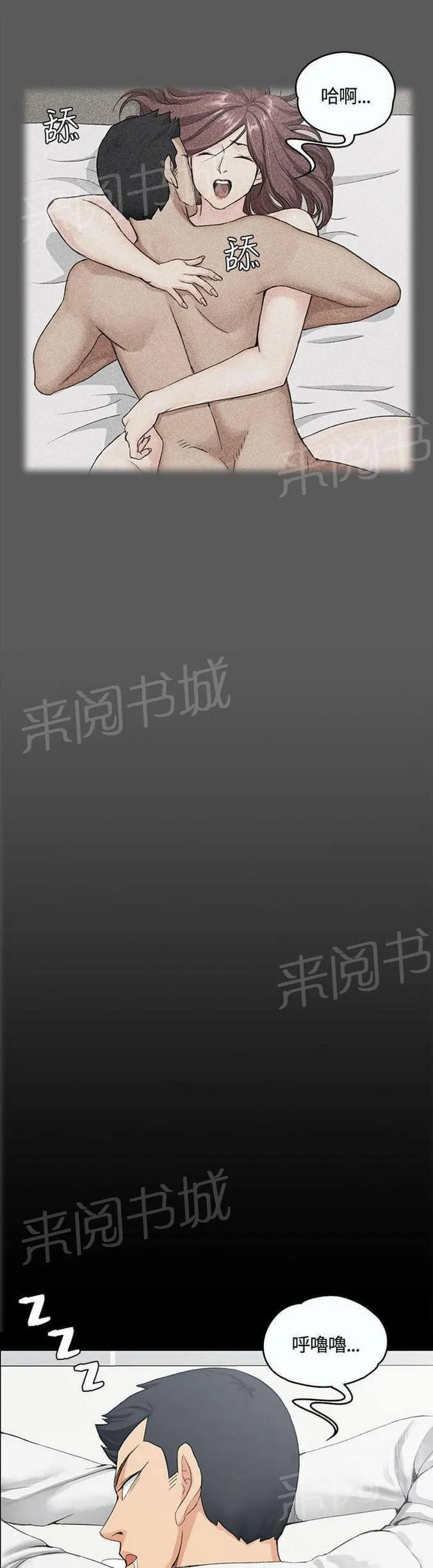 授课学姐漫画漫画,第13话14图