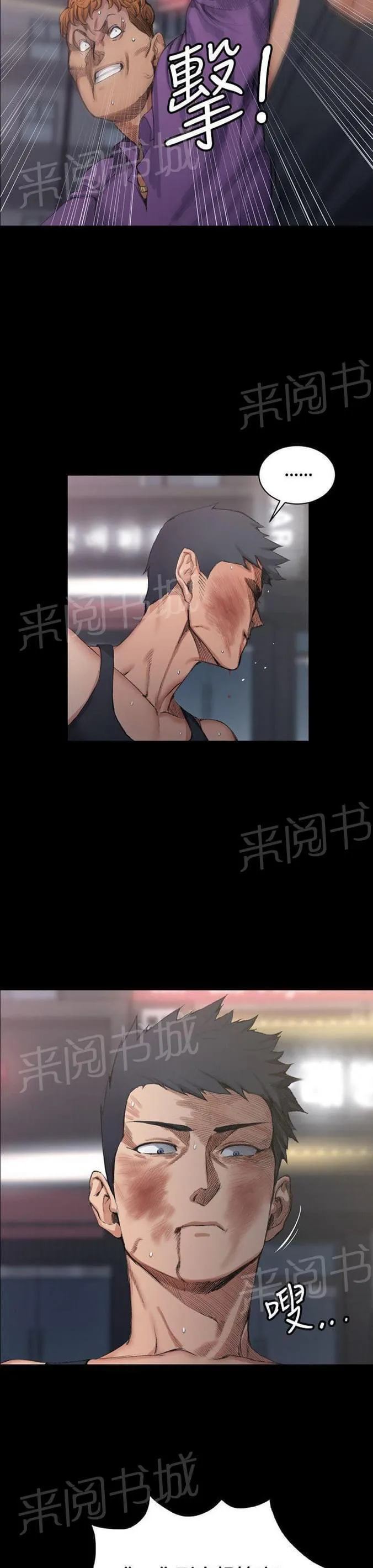 授课 小说漫画,第30话12图