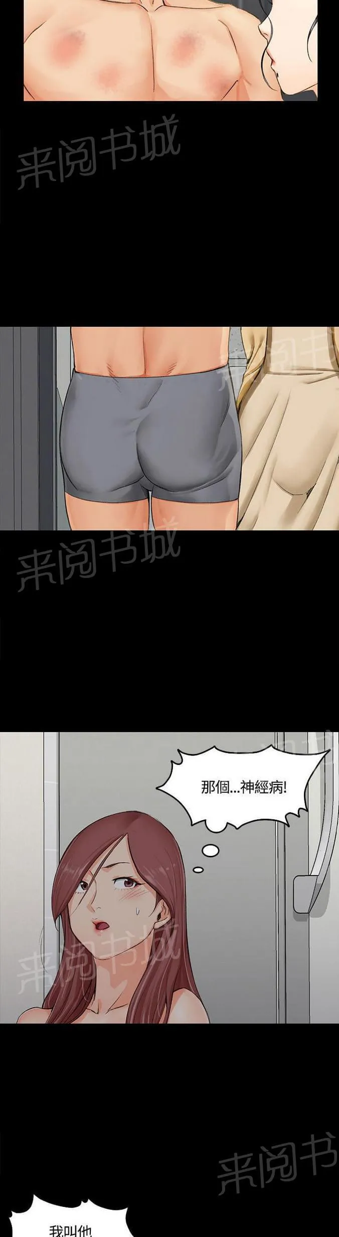 授课学姐漫画漫画,第16话6图
