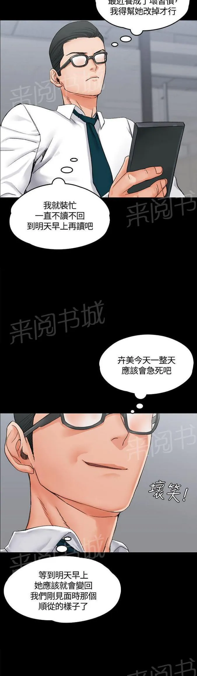 授课学姐漫画漫画,第19话12图