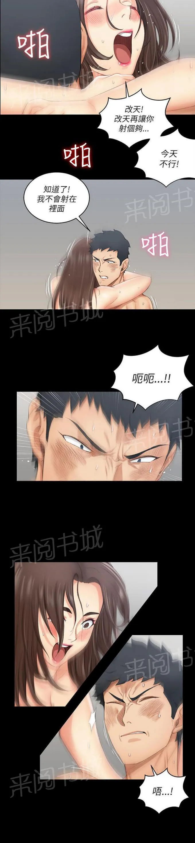 授课学姐漫画漫画,第38话10图