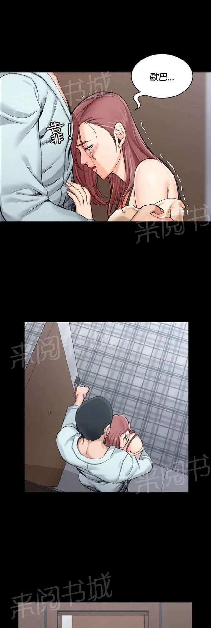 学姐推荐漫画漫画,第33话12图