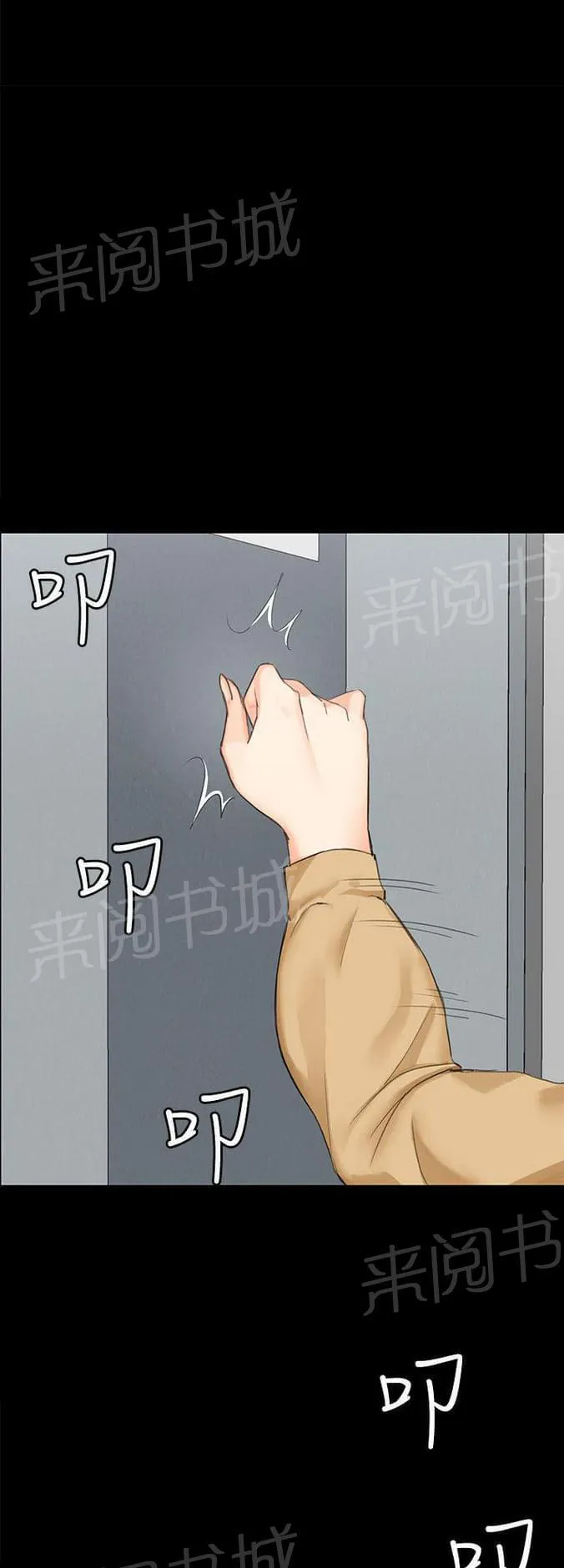 授课学姐漫画漫画,第15话15图