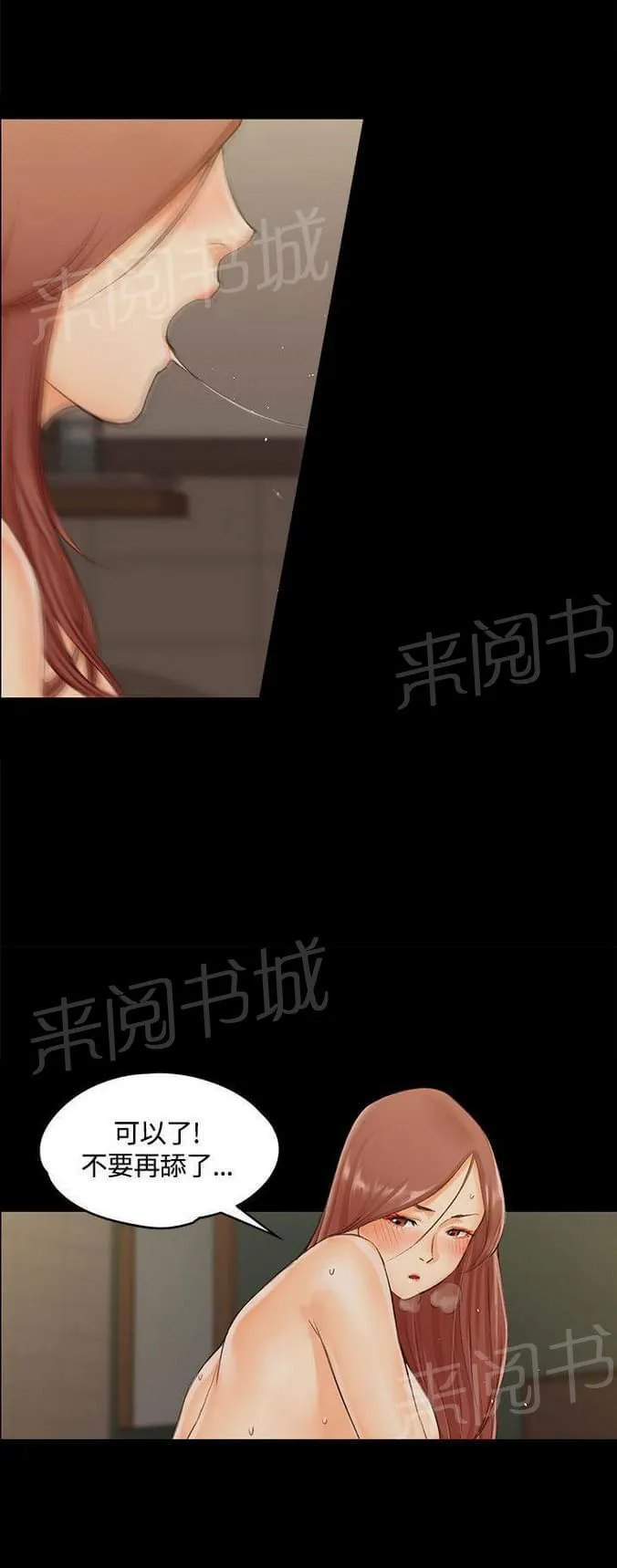 授课 小说漫画,第20话8图