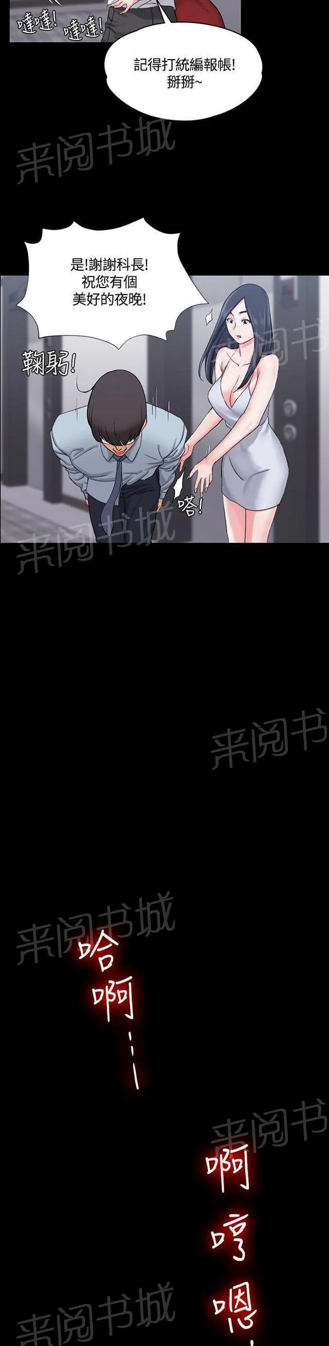 授课学姐漫画漫画,第27话2图