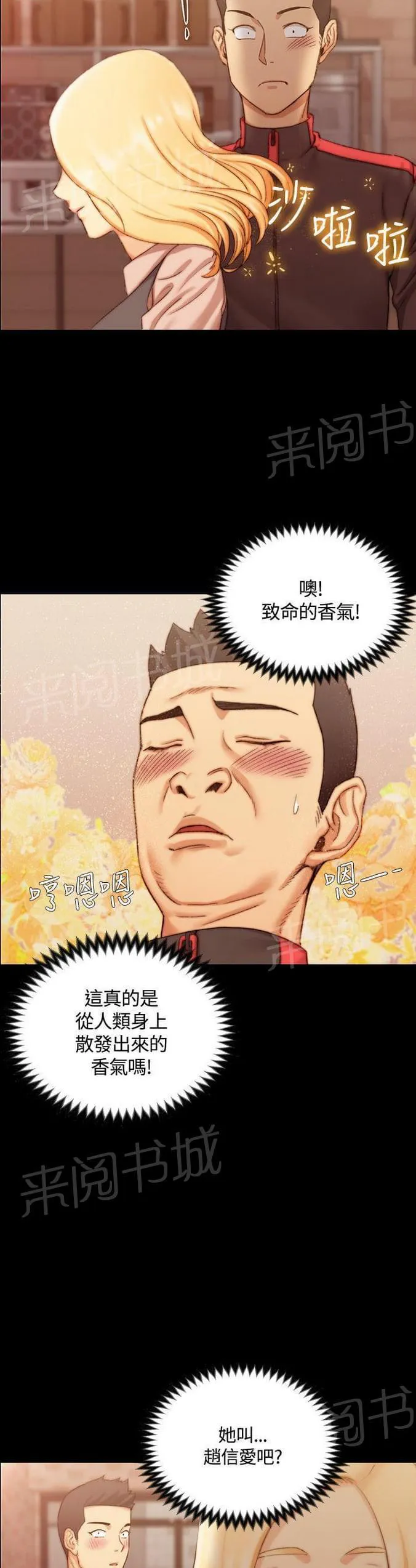 授课老师 漫画漫画,第26话6图