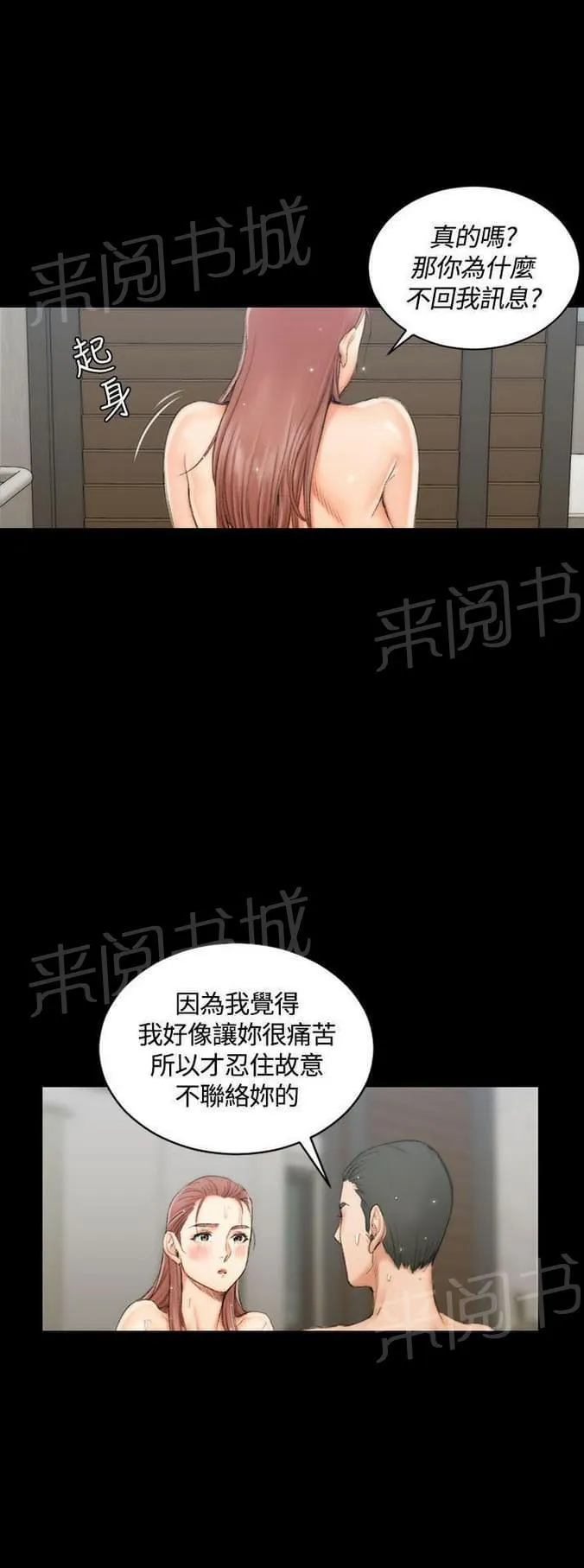 授课学姐漫画漫画,第34话9图