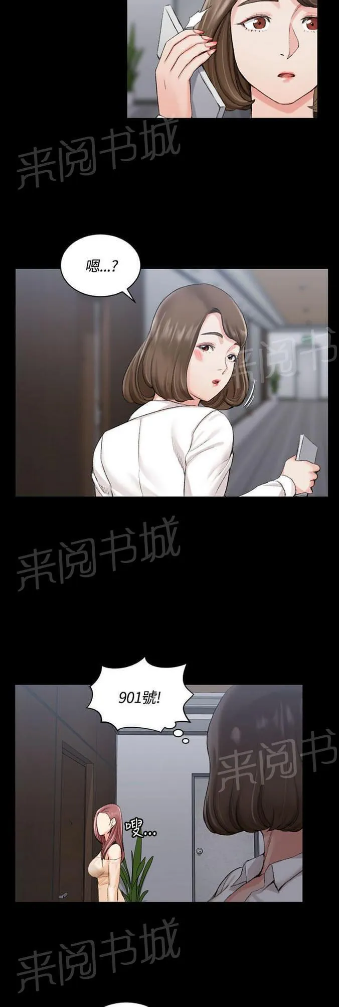 学姐推荐漫画漫画,第33话8图