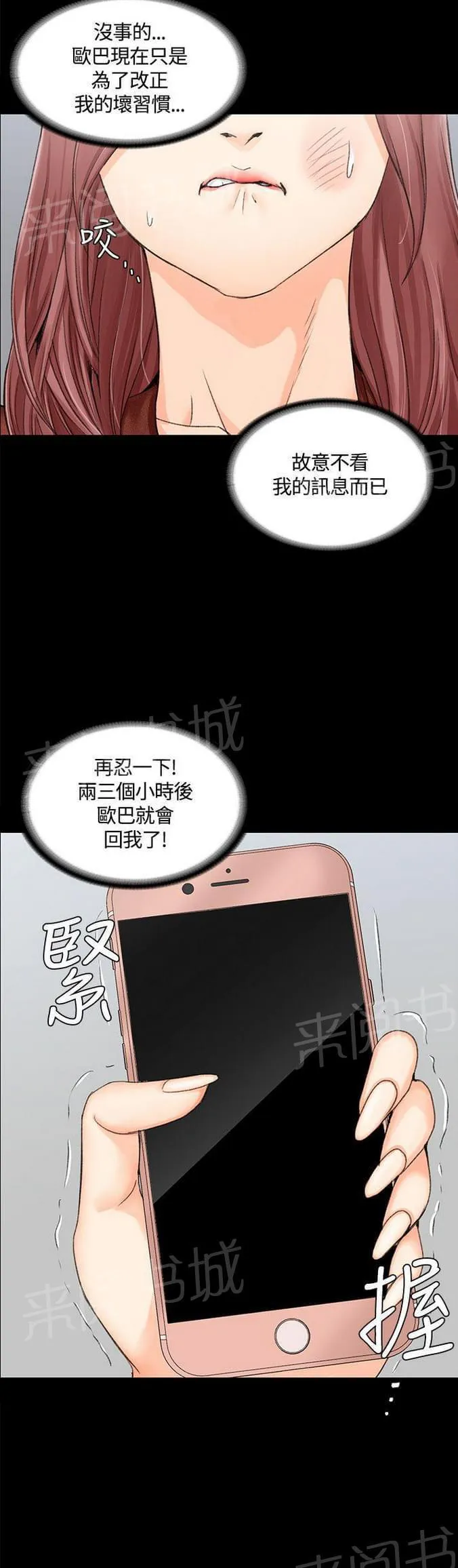 授课学姐漫画漫画,第19话16图