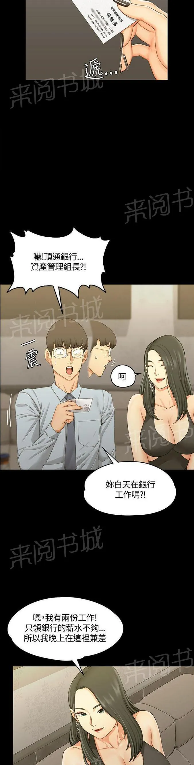 授课学姐漫画漫画,第24话7图