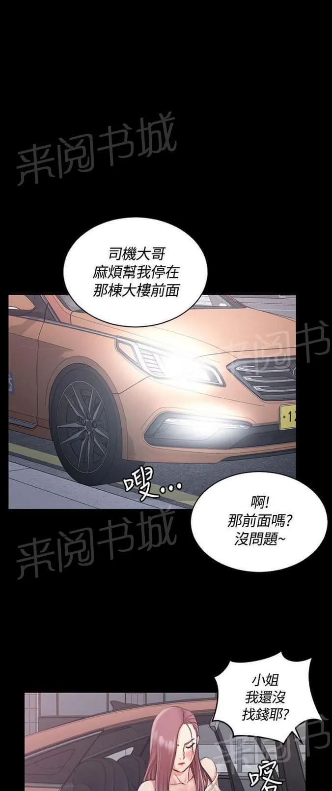 授课学姐漫画漫画,第32话20图