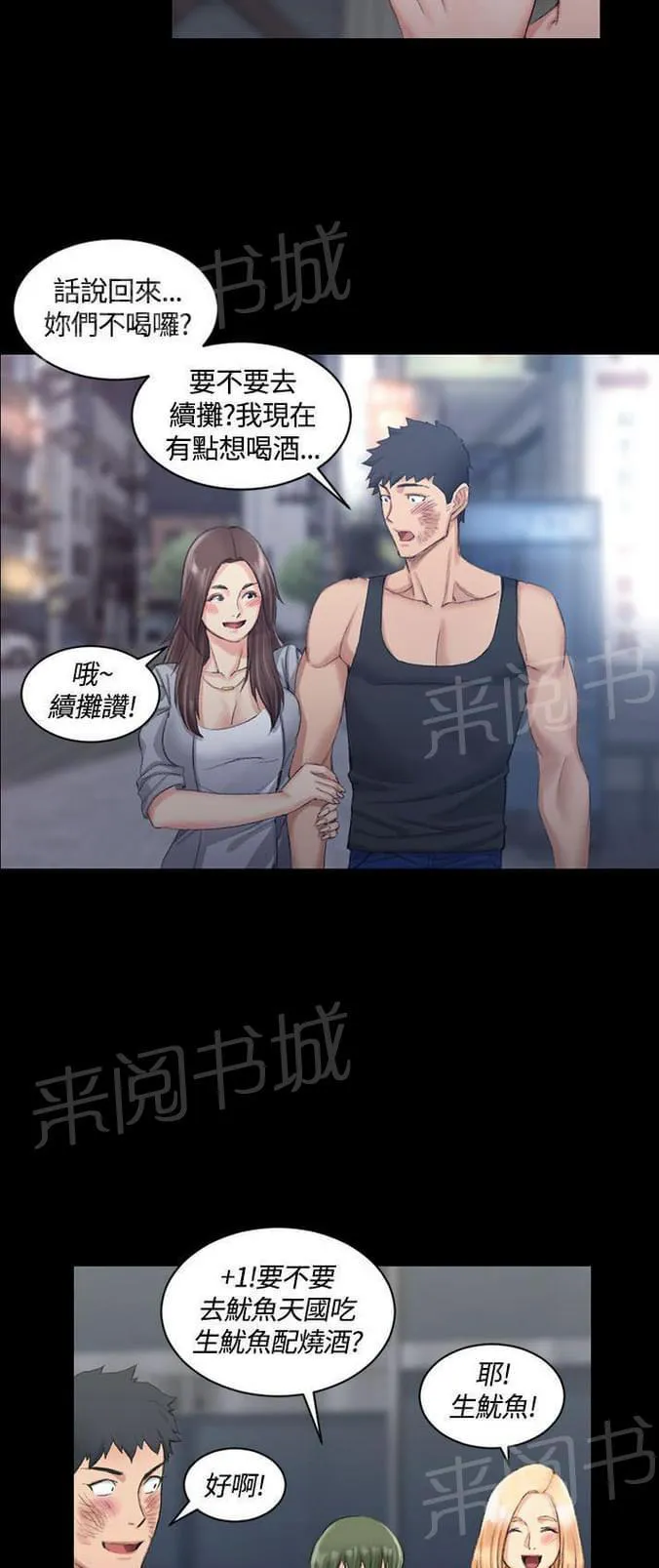授课学姐漫画漫画,第32话9图