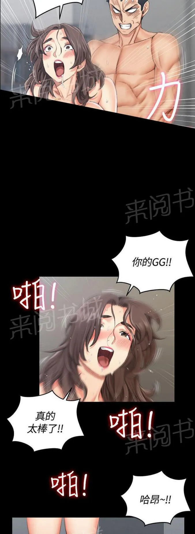 授课学姐漫画全集在线阅读漫画,第37话15图