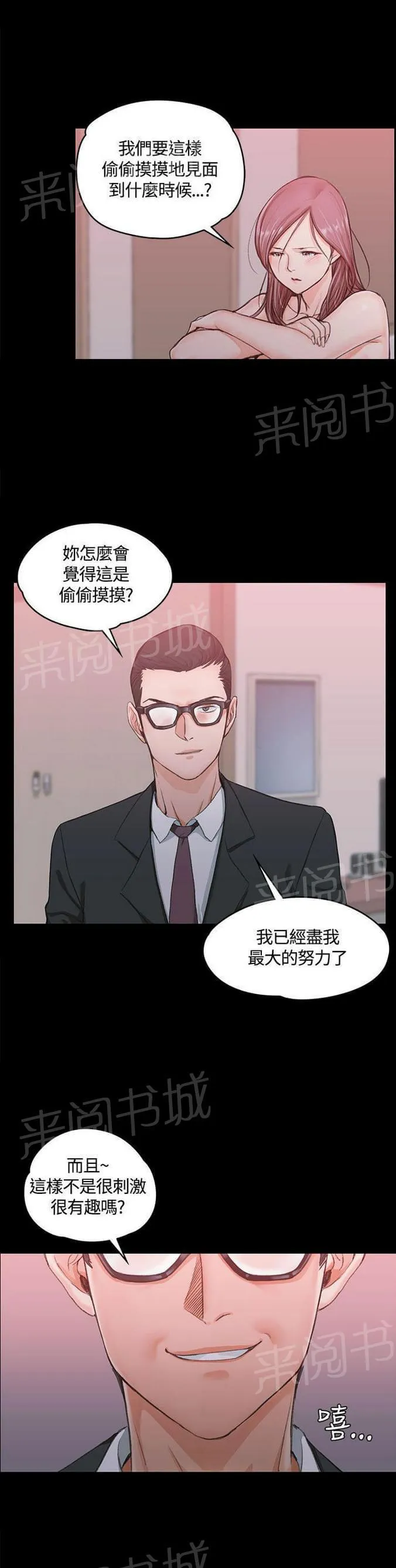 授课学姐漫画漫画,第18话9图