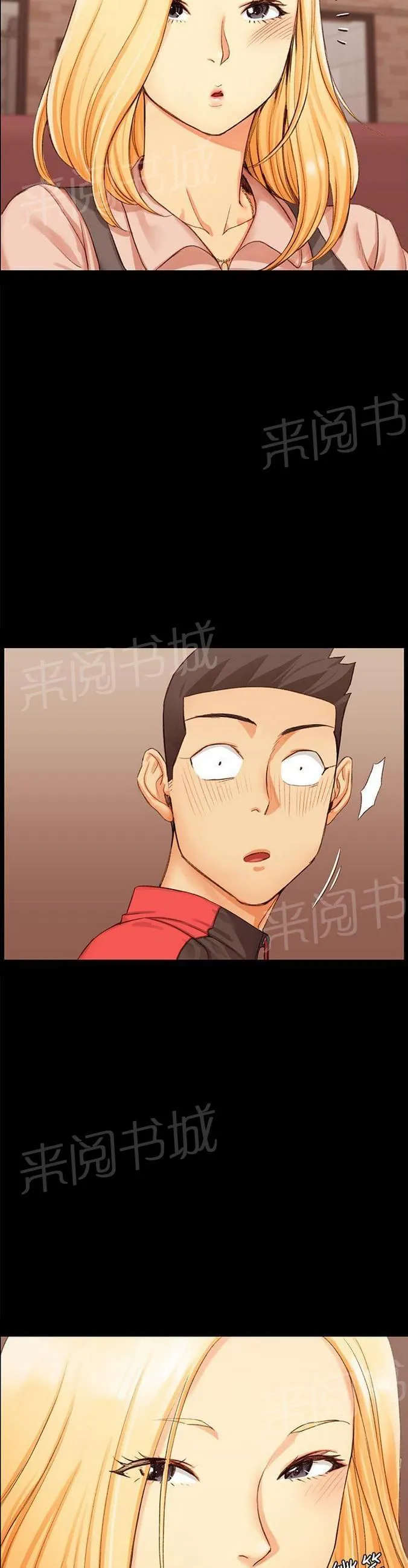 授课学姐漫画漫画,第23话4图