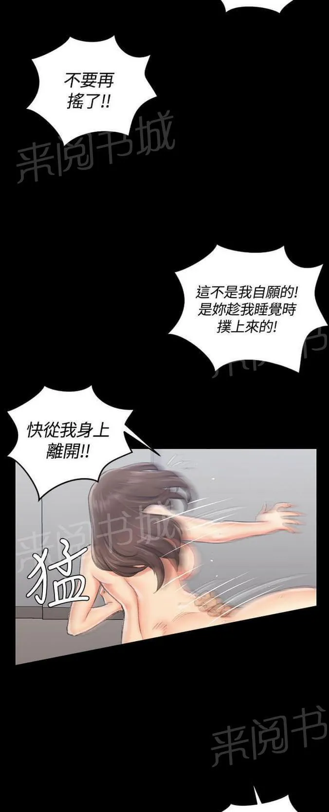 授课学姐漫画漫画,第36话6图
