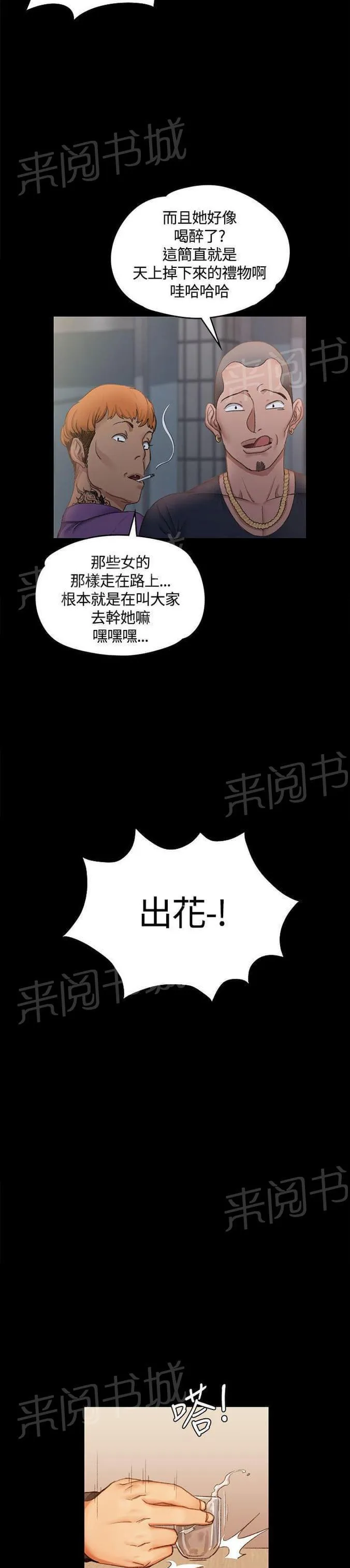 授课学姐漫画漫画,第25话13图