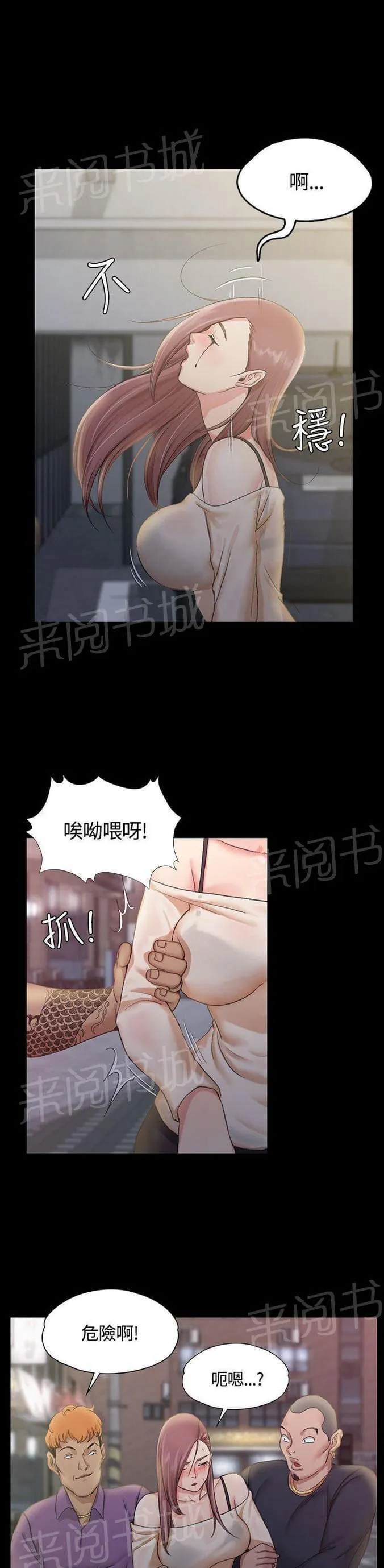 授课学姐漫画漫画,第27话11图