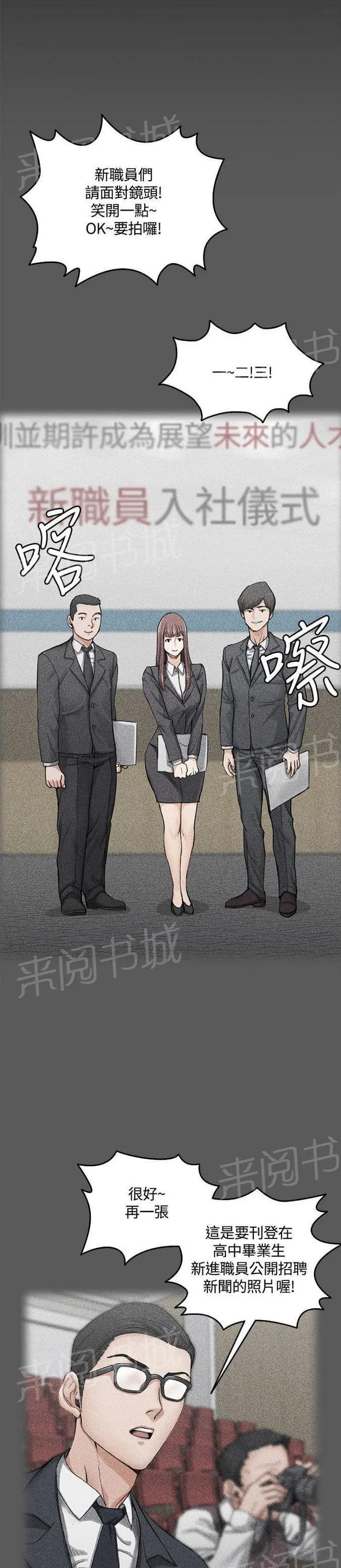 学姐推荐漫画漫画,第21话1图