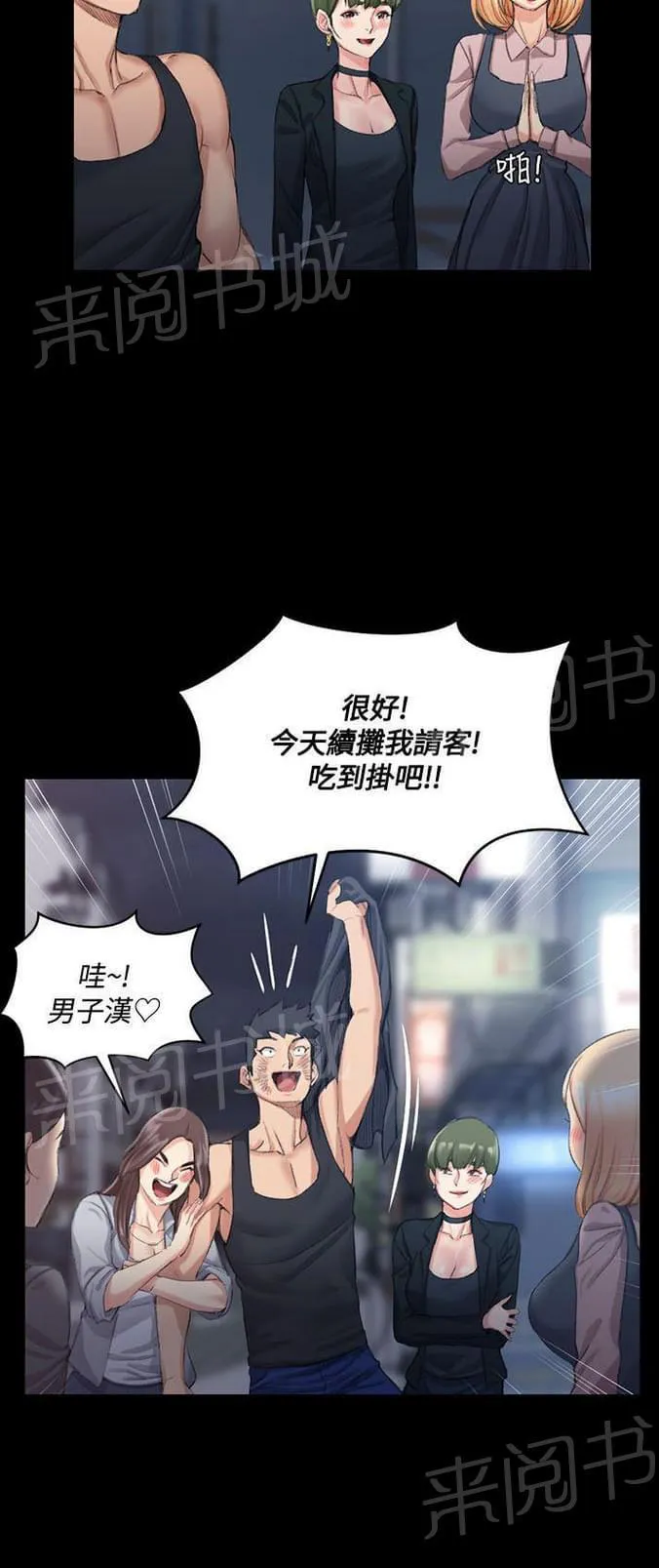 授课学姐漫画漫画,第32话10图