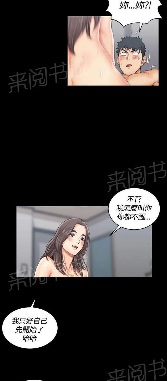学姐漫画推荐漫画,第35话15图