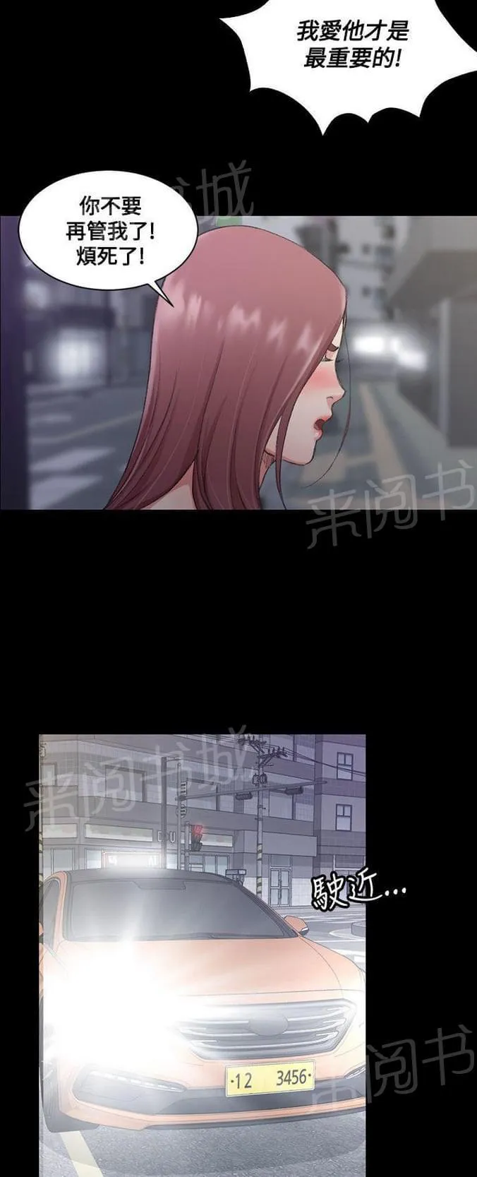 授课学姐漫画未删减版叫什么名字漫画,第31话15图