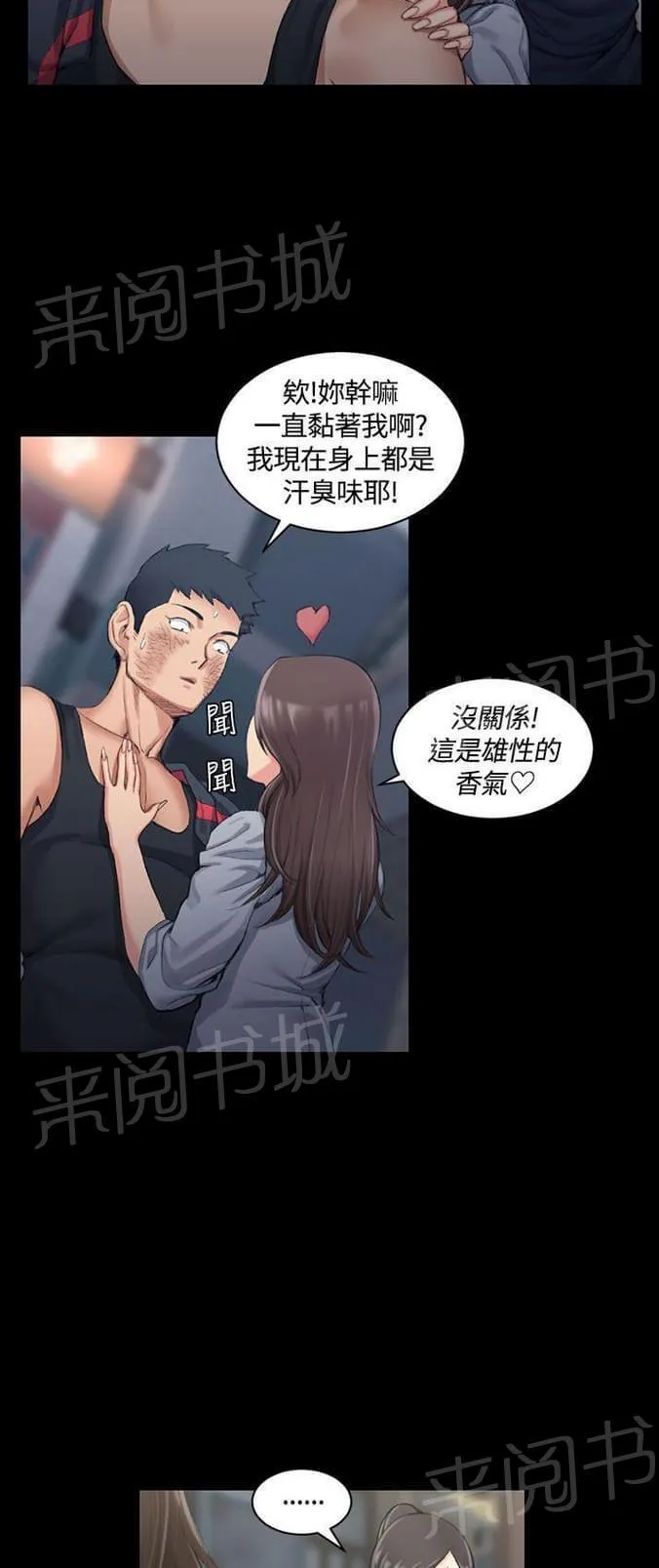 授课学姐漫画漫画,第32话4图