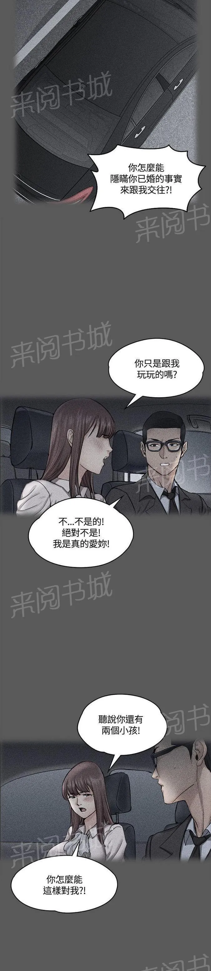 学姐推荐漫画漫画,第21话6图