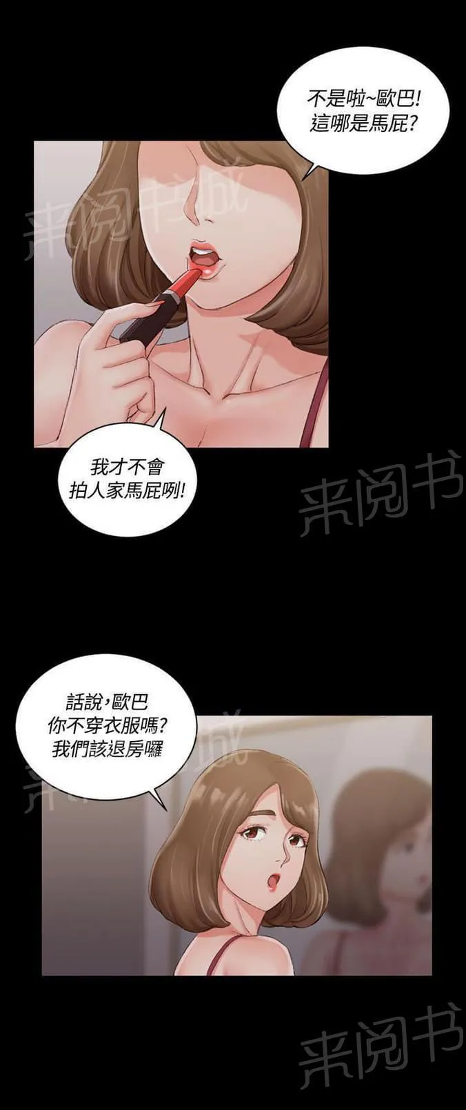 授课学姐漫画漫画,第32话18图
