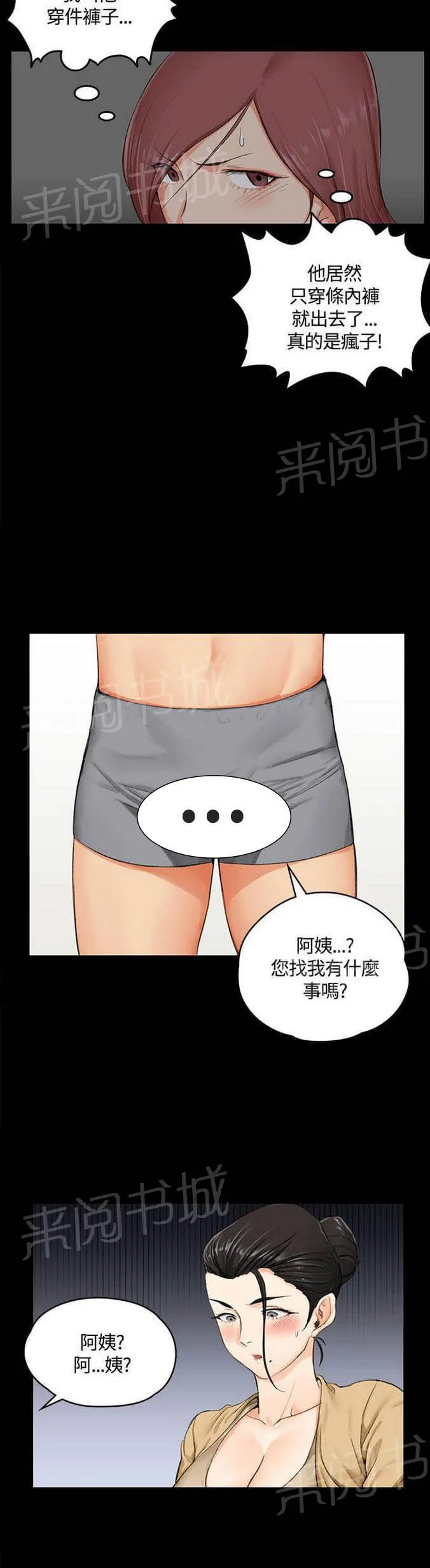 授课学姐漫画漫画,第16话7图