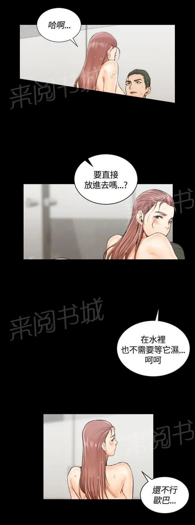 授课学姐漫画漫画,第34话13图