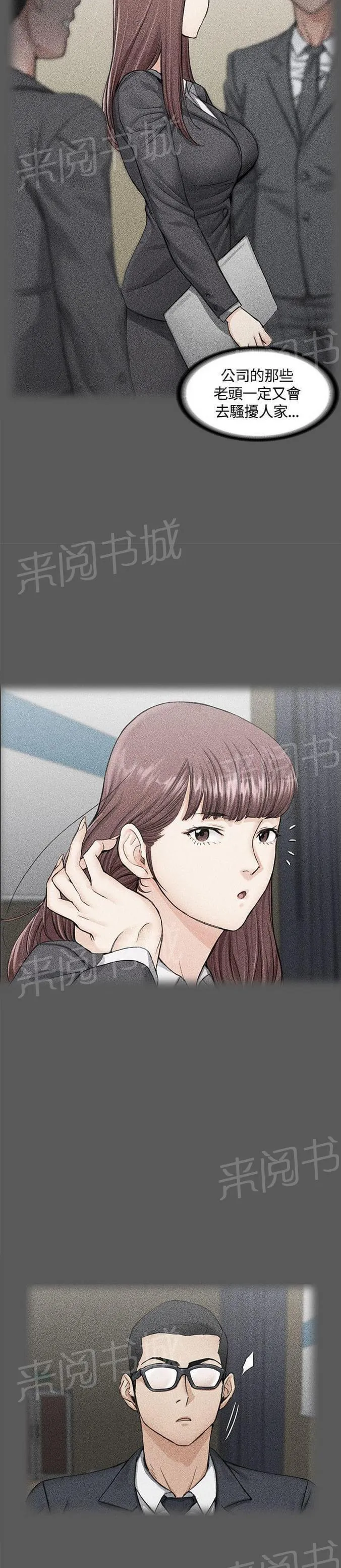 学姐推荐漫画漫画,第21话3图