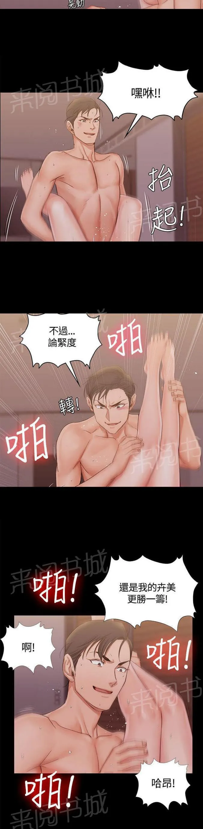 授课学姐漫画漫画,第27话4图