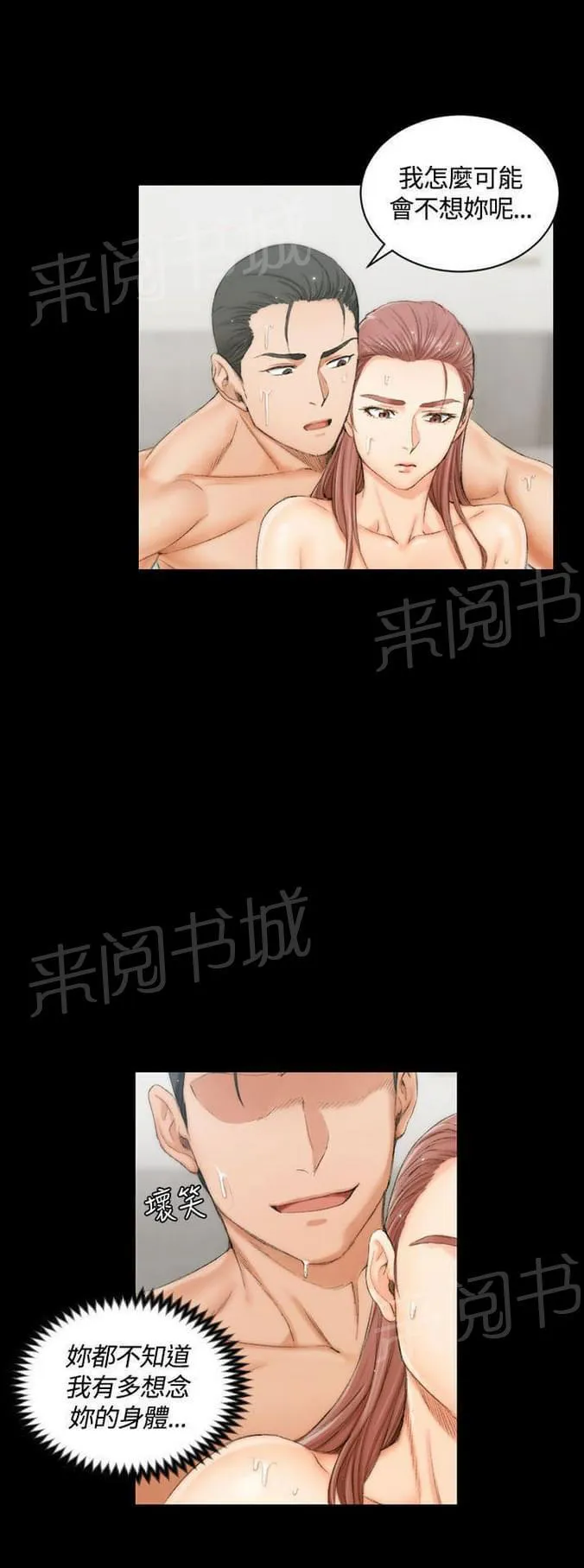 授课学姐漫画漫画,第34话8图