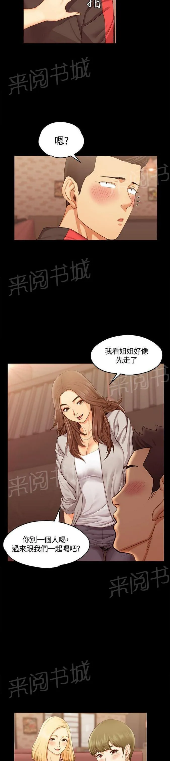 授课学姐漫画漫画,第25话15图