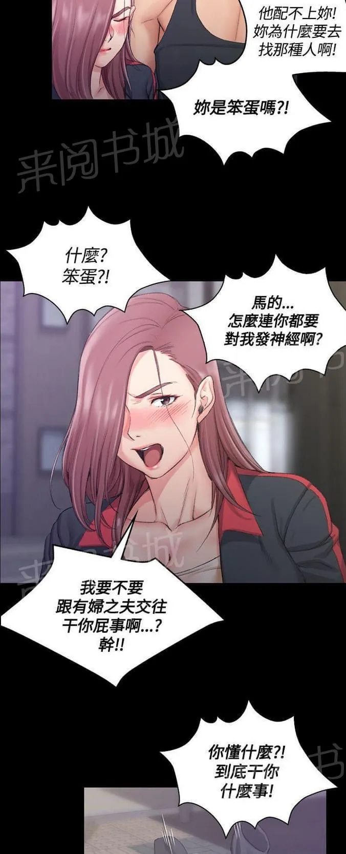 授课学姐漫画未删减版叫什么名字漫画,第31话12图